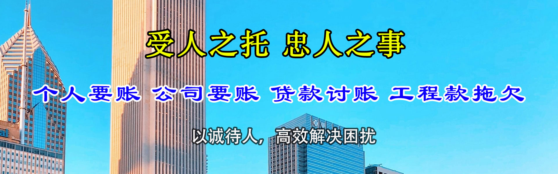 日照要账公司