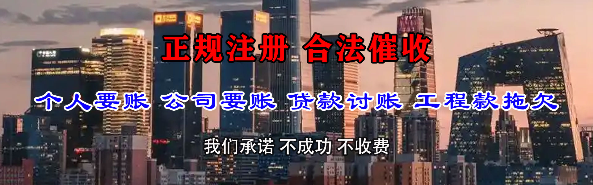 日照收账公司